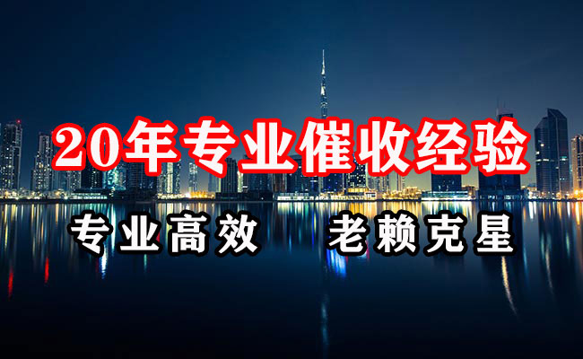 梧州清账公司